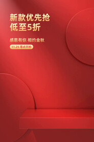 红色海报场景图