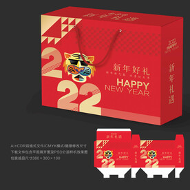 新年礼盒 年货包装 