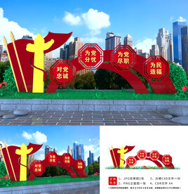 党建景观小品