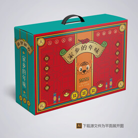 新年大礼包包装设计
