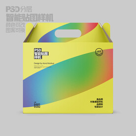 礼品包装盒样机