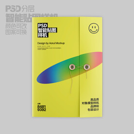 文件夹封套样机