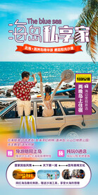 旅游广告素材模板