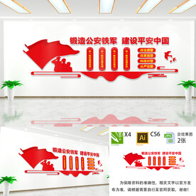 四铁精神文化墙 