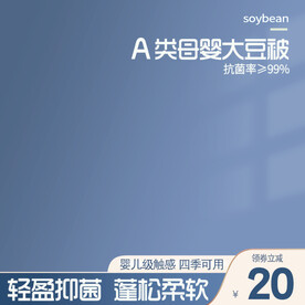 大豆被淘宝主图