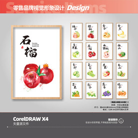 超市水果蔬菜区柱子挂画