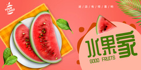 饮料店宣传海报