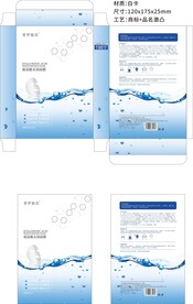 玻尿酸补水面膜盒子