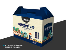臻选牛肉包装平面展开图