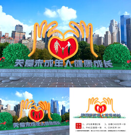 关爱未成年人造型