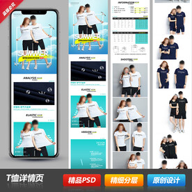 夏季情侣男女士短T恤详情描述页