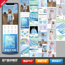 夏季情侣男女士短T恤详情描述页