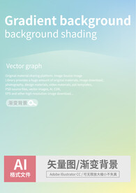 渐变背景 