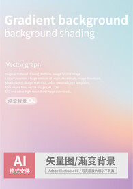 渐变背景