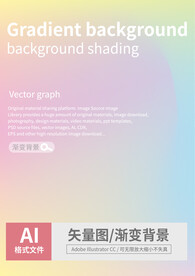 渐变背景