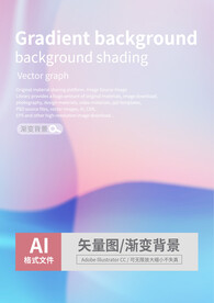 渐变背景