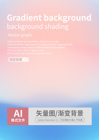 渐变背景 
