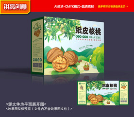 核桃包装 核桃礼盒