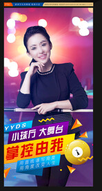 台球展板 台球海报