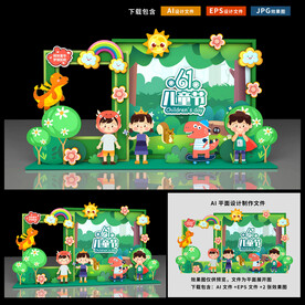 六一儿童节美陈