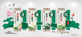 清廉医院文化墙