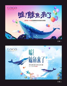 嘉年华 鲸鱼岛活动 分层