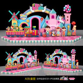 六一儿童节美陈