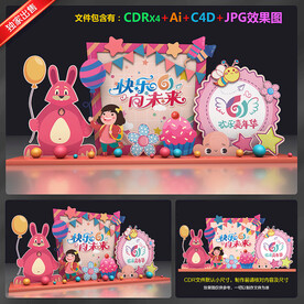 六一儿童节美陈