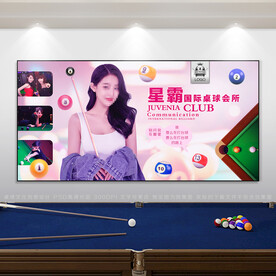 台球展板