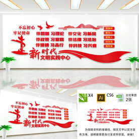 新时代实践中心