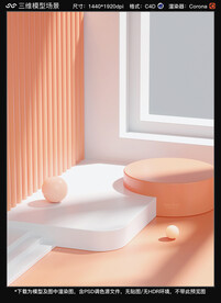 C4D模型场景简约背景