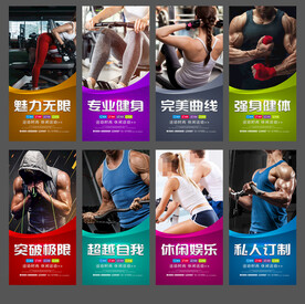 健身展板