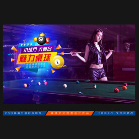 台球展板