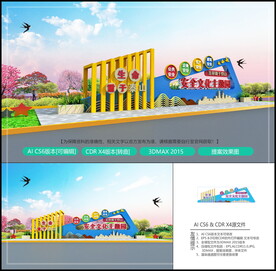 安全文化公园雕塑