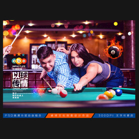 台球海报