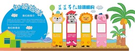 幼儿园文化墙