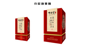 中国风包装红色 简约 古典酒盒