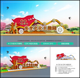 安全文化主题公园