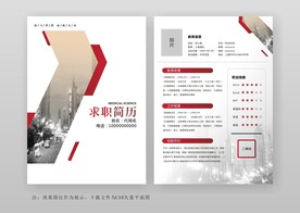 简约通用个人简历模板