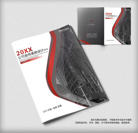 欧美高端大气企业宣传画册封面