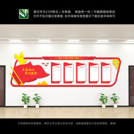 老兵之家文化墙