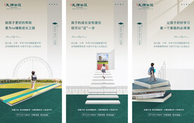  房地产学区教育价值点海报