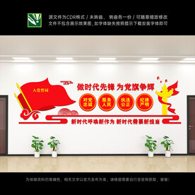 对党忠诚服务人民