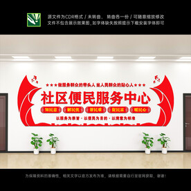便民服务中心