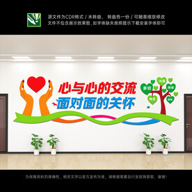 心理辅导文化墙