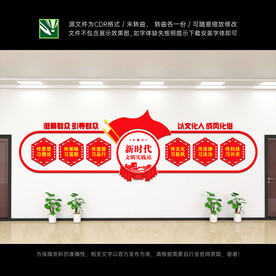 新时代文明实践所