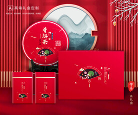 茶叶包装 茶礼盒