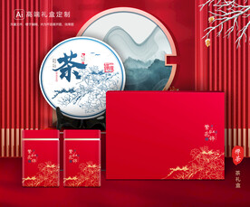 茶叶包装 茶礼盒