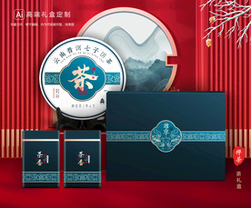 茶叶包装 茶礼盒