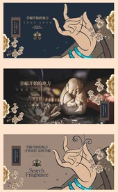 房地产佛教禅香活动